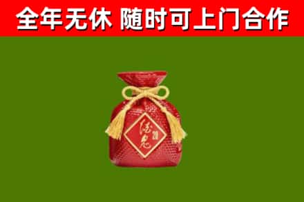 召陵回收酒鬼酒