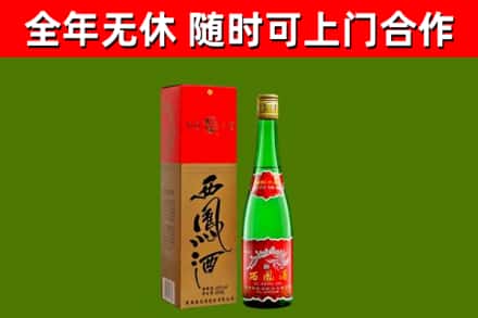 召陵烟酒回收西凤酒绿瓶.jpg