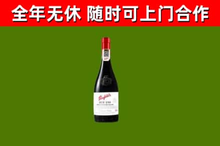 召陵回收奔富红酒